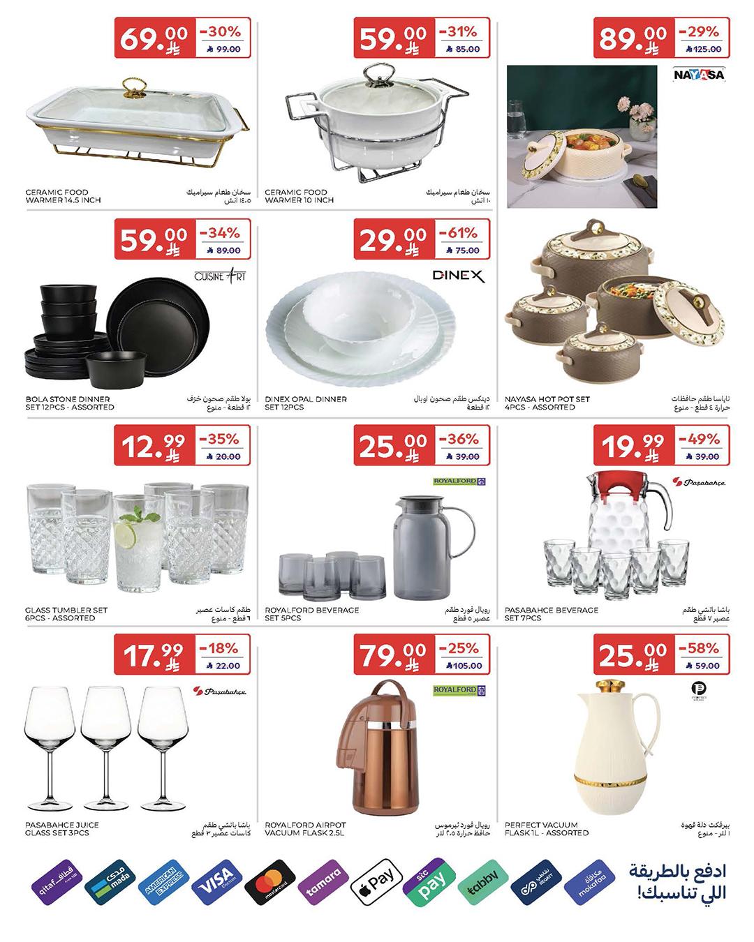 عروض كارفور السعودية 18-24 فبراير 2026 صفحة 13 - carrefour saudi offers 18-24 February 2026 page 13