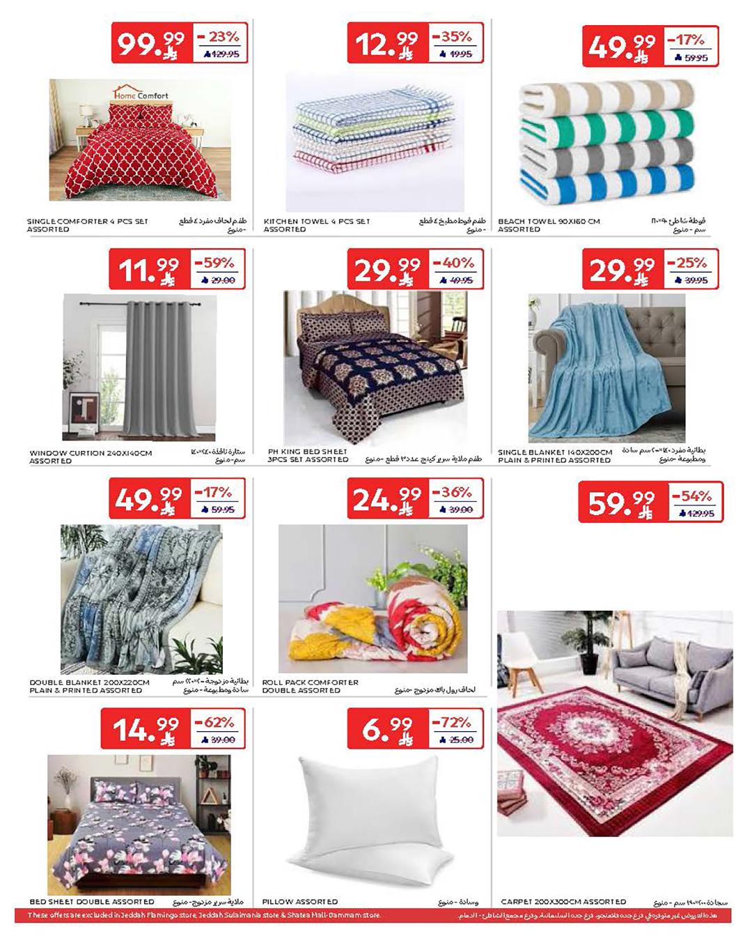 عروض كارفور السعودية 18-24 فبراير 2026 صفحة 15 - carrefour saudi offers 18-24 February 2026 page 15