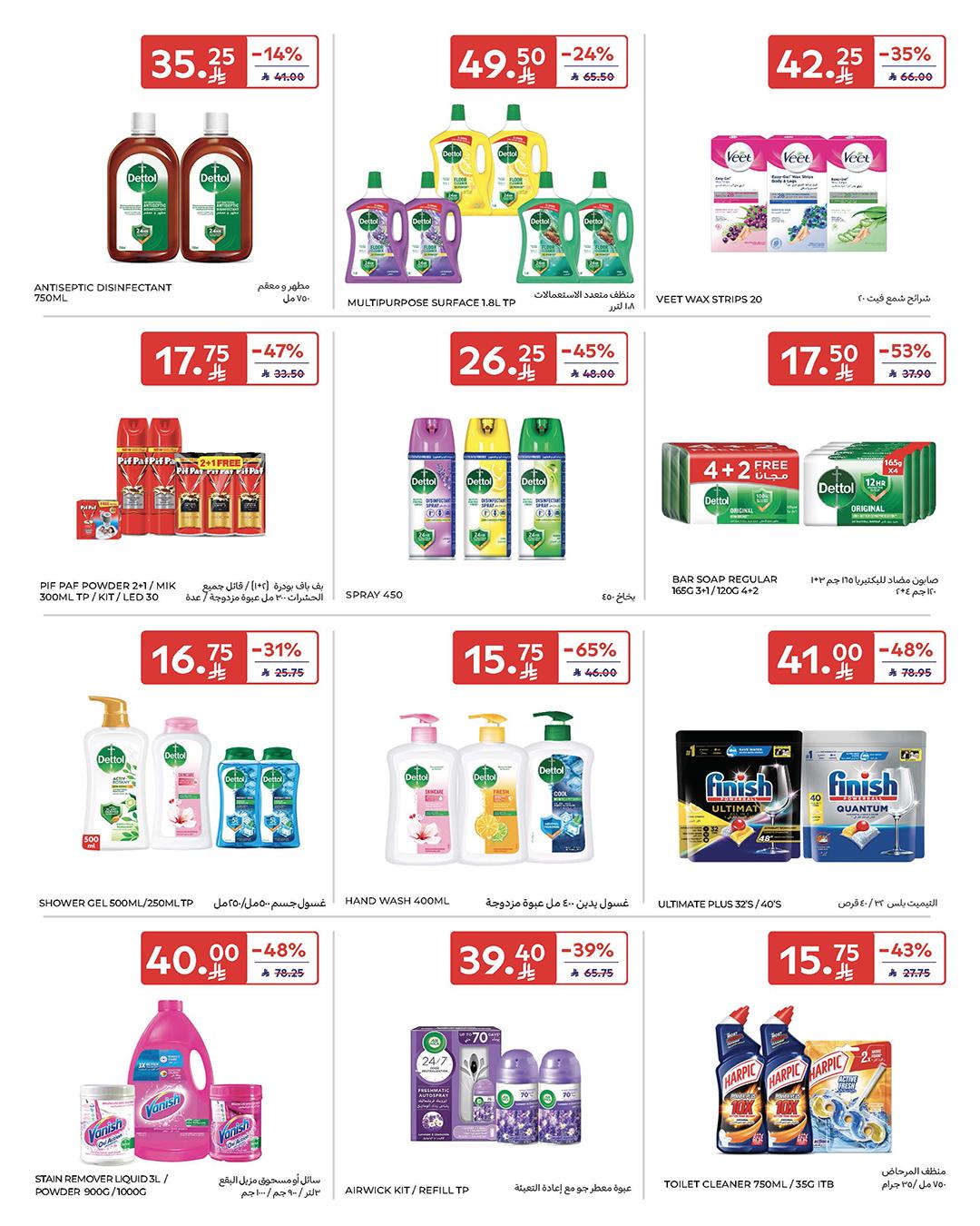 عروض كارفور السعودية 18-24 فبراير 2026 صفحة 19 - carrefour saudi offers 18-24 February 2026 page 19