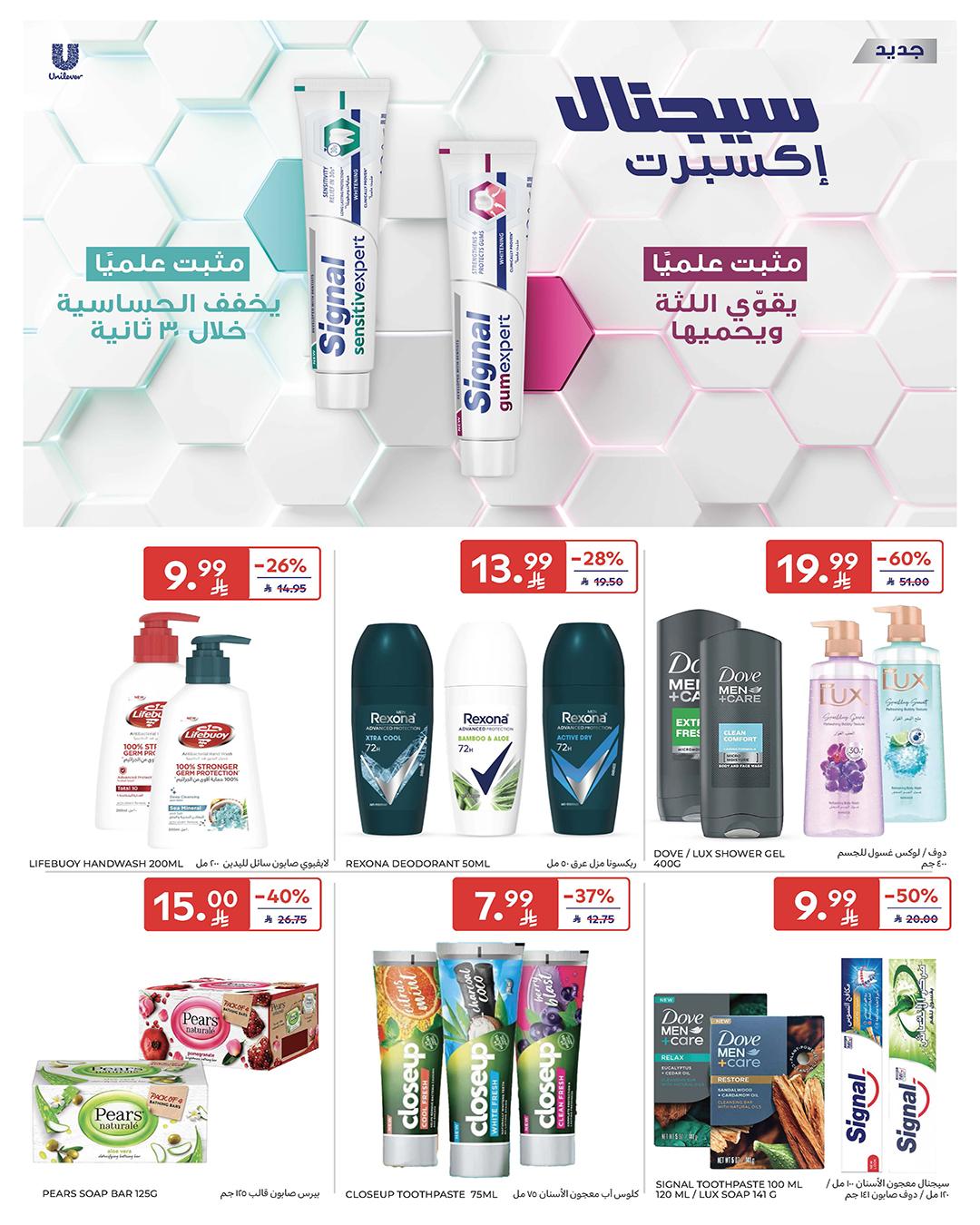 عروض كارفور السعودية 18-24 فبراير 2026 صفحة 24 - carrefour saudi offers 18-24 February 2026 page 24