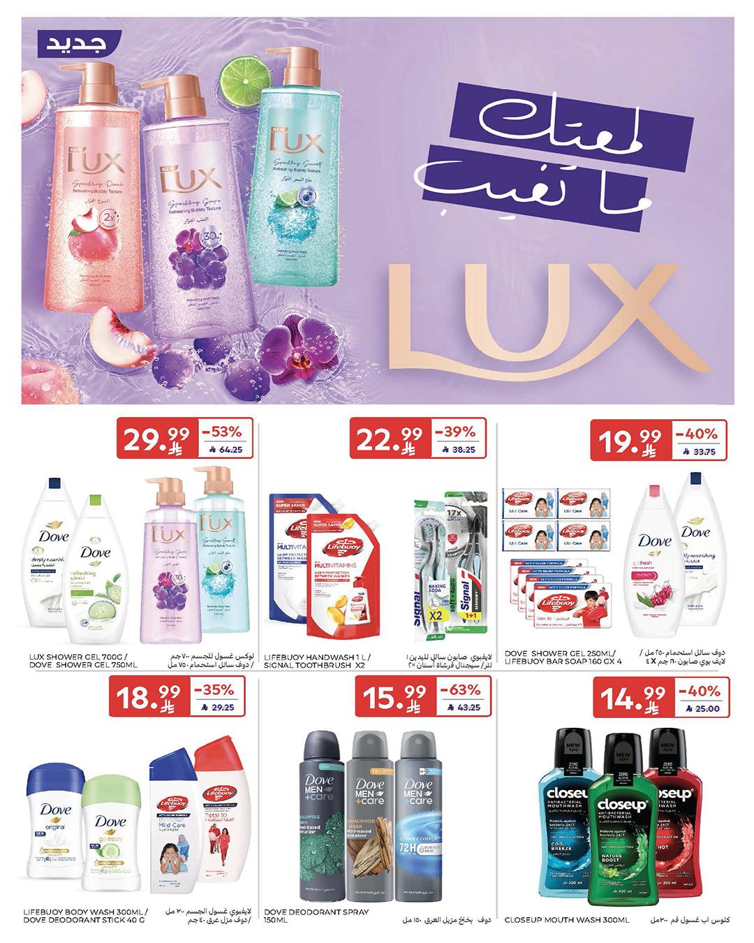عروض كارفور السعودية 18-24 فبراير 2026 صفحة 25 - carrefour saudi offers 18-24 February 2026 page 25