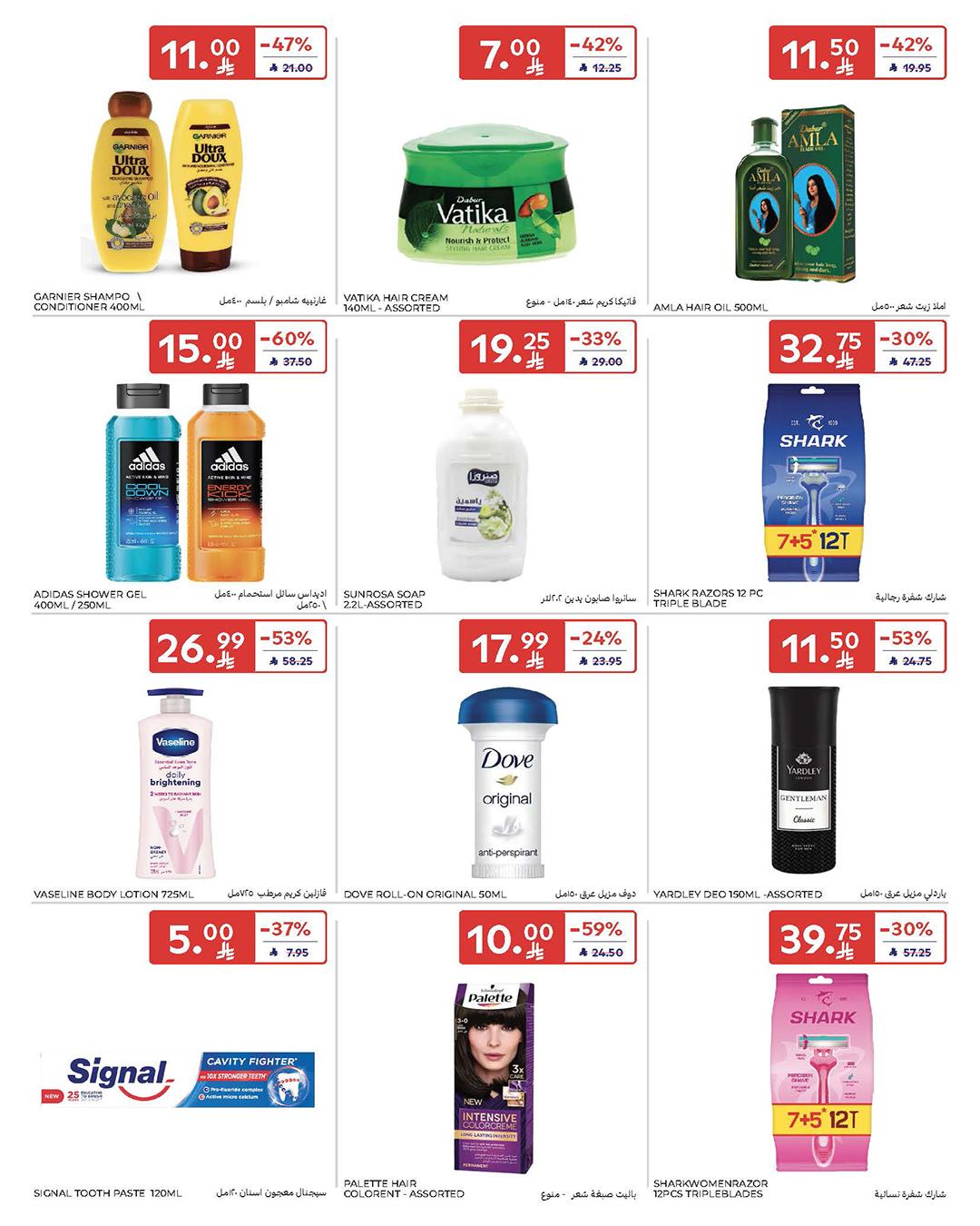 عروض كارفور السعودية 18-24 فبراير 2026 صفحة 29 - carrefour saudi offers 18-24 February 2026 page 29