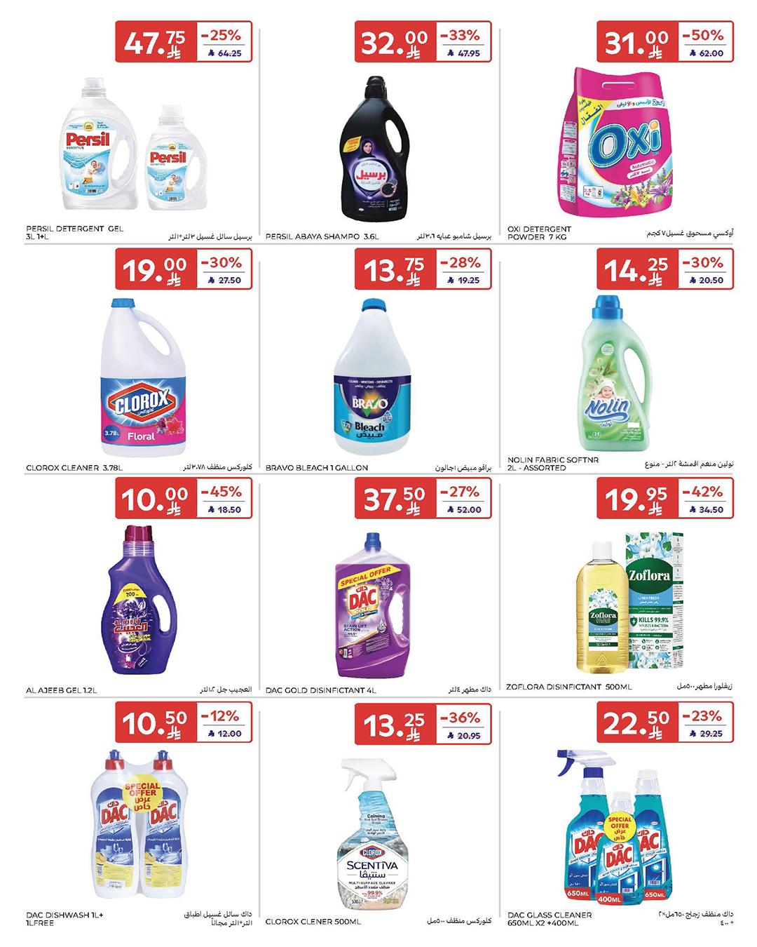 عروض كارفور السعودية 18-24 فبراير 2026 صفحة 30 - carrefour saudi offers 18-24 February 2026 page 30
