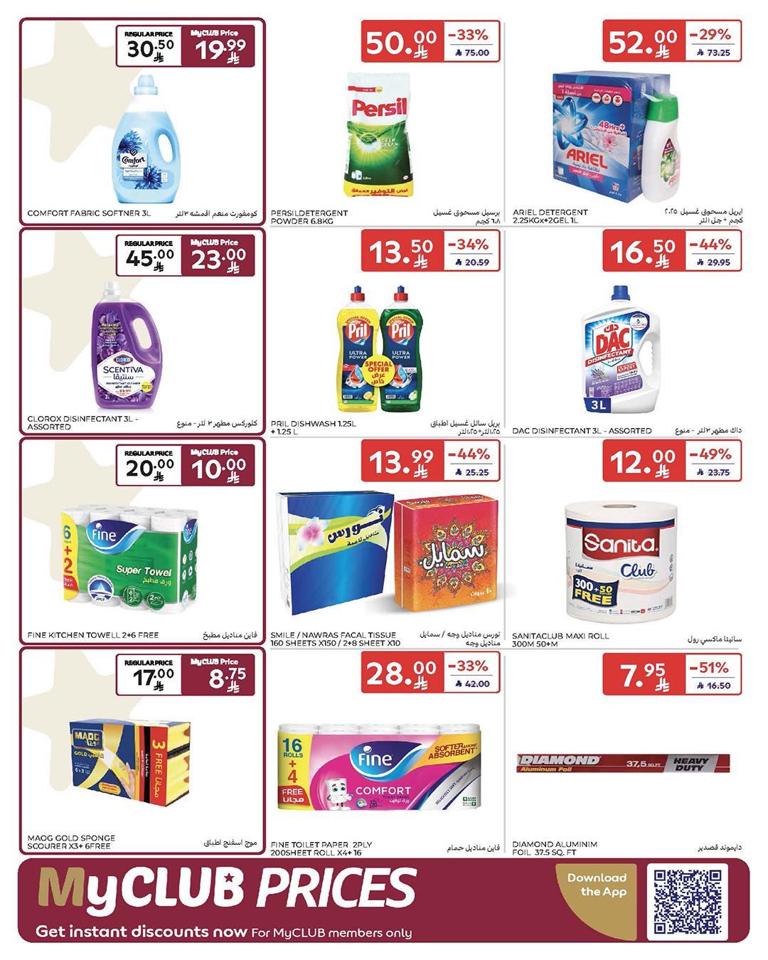 عروض كارفور السعودية 18-24 فبراير 2026 صفحة 33 - carrefour saudi offers 18-24 February 2026 page 33