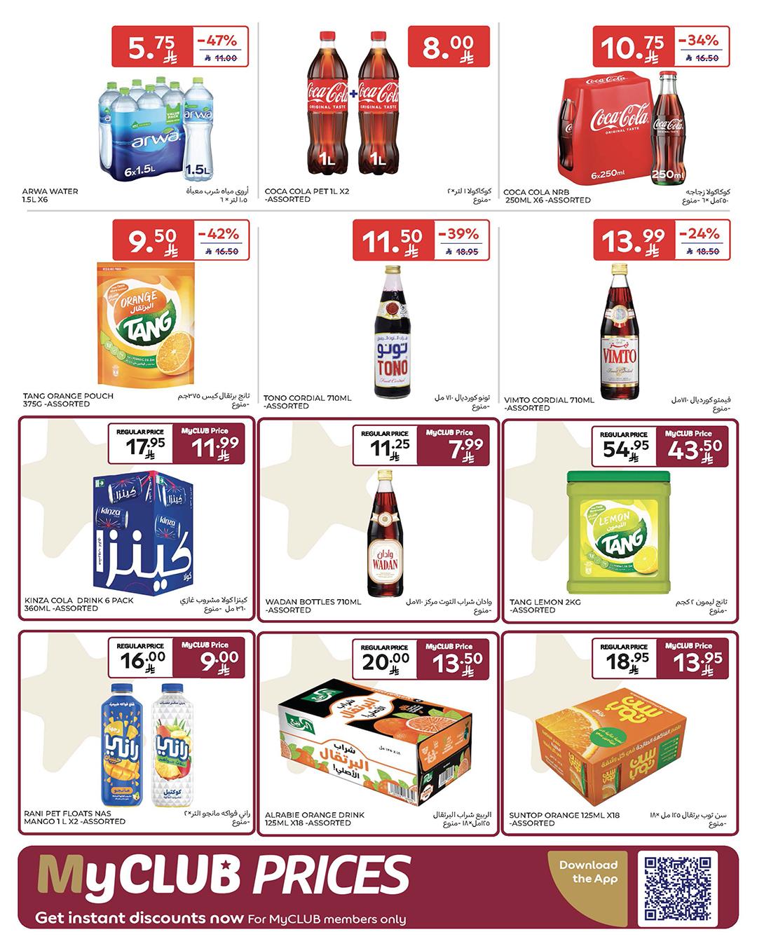 عروض كارفور السعودية 18-24 فبراير 2026 صفحة 35 - carrefour saudi offers 18-24 February 2026 page 35