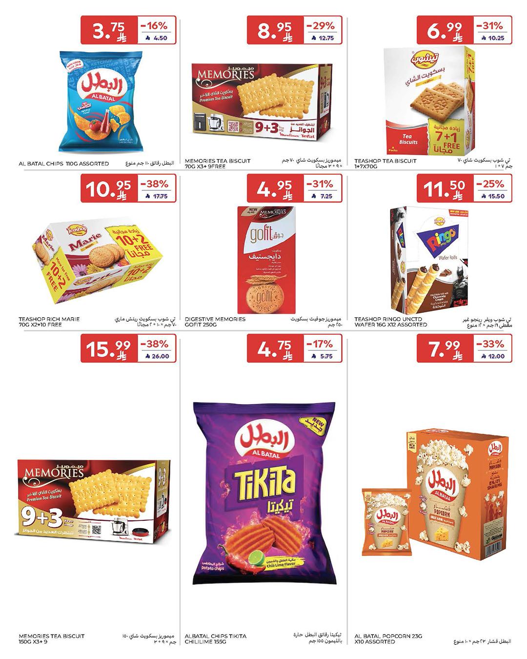 عروض كارفور السعودية 18-24 فبراير 2026 صفحة 36 - carrefour saudi offers 18-24 February 2026 page 36