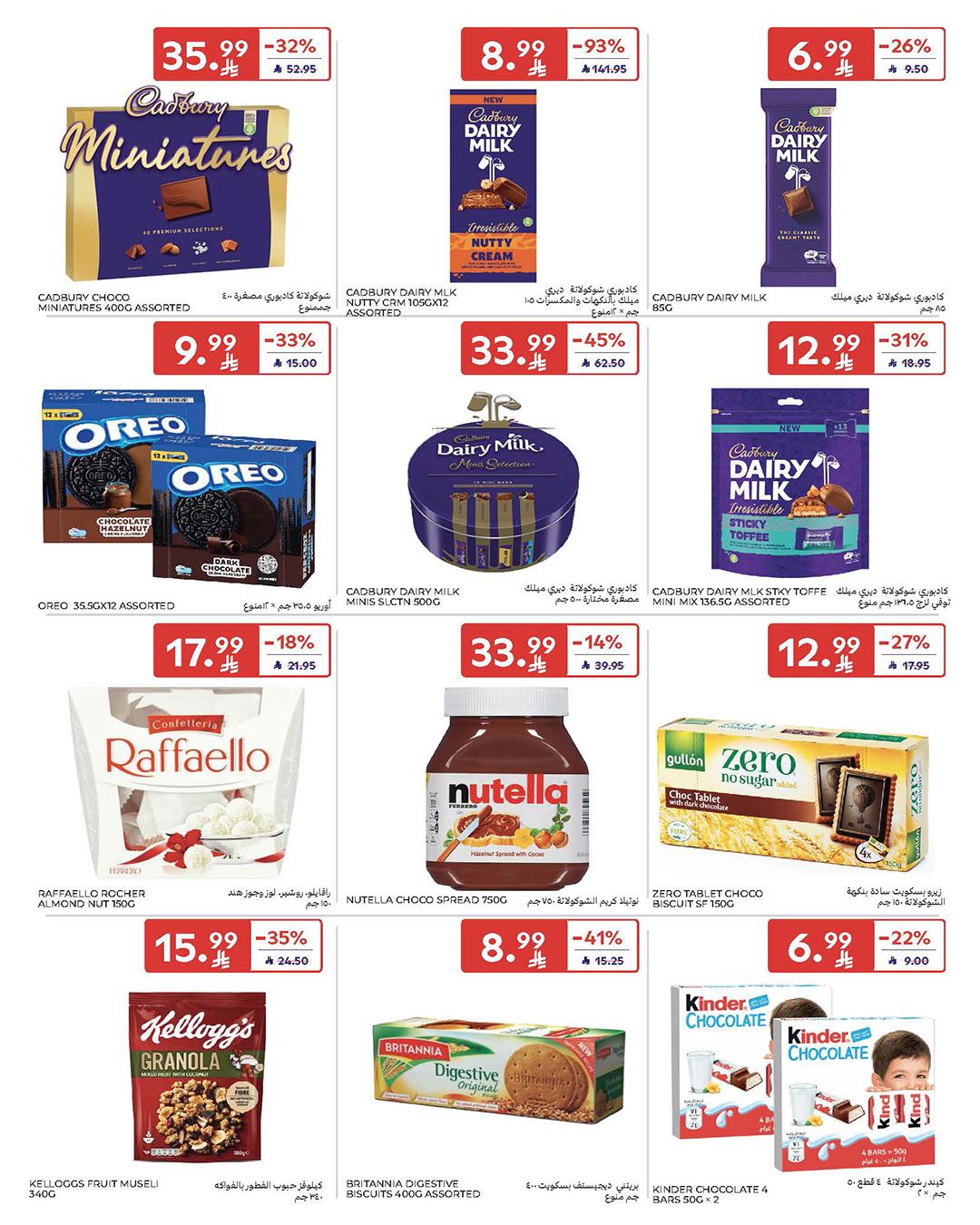 عروض كارفور السعودية 18-24 فبراير 2026 صفحة 39 - carrefour saudi offers 18-24 February 2026 page 39