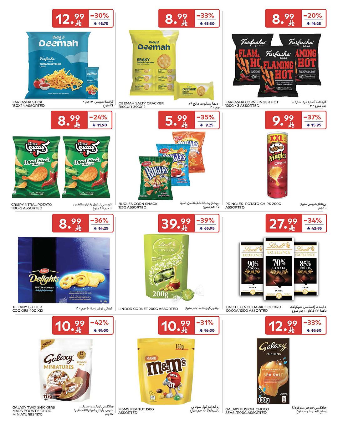 عروض كارفور السعودية 18-24 فبراير 2026 صفحة 40 - carrefour saudi offers 18-24 February 2026 page 40