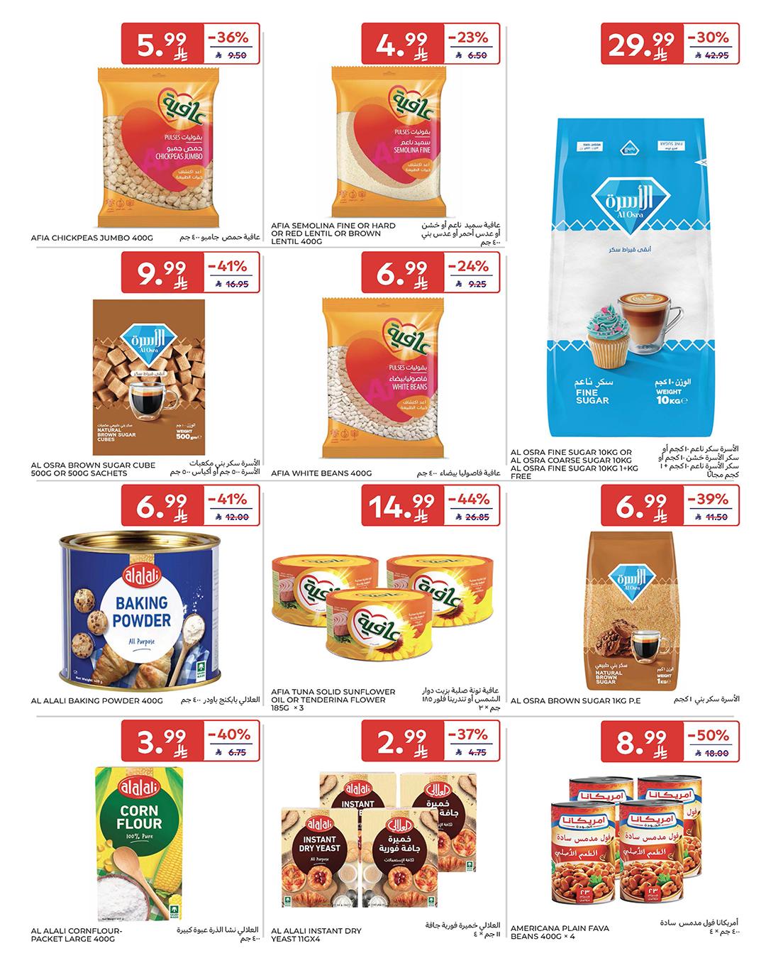 عروض كارفور السعودية 18-24 فبراير 2026 صفحة 43 - carrefour saudi offers 18-24 February 2026 page 43