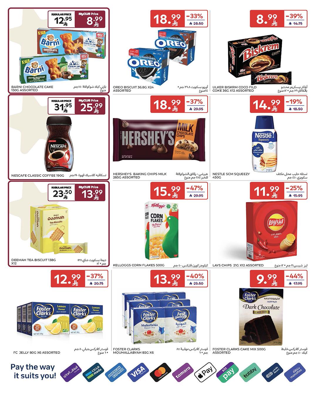 عروض كارفور السعودية 18-24 فبراير 2026 صفحة 50 - carrefour saudi offers 18-24 February 2026 page 50