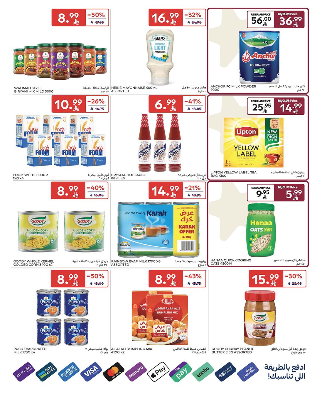 عروض كارفور السعودية 18-24 فبراير 2026 صفحة 51 - carrefour saudi offers 18-24 February 2026 page 51