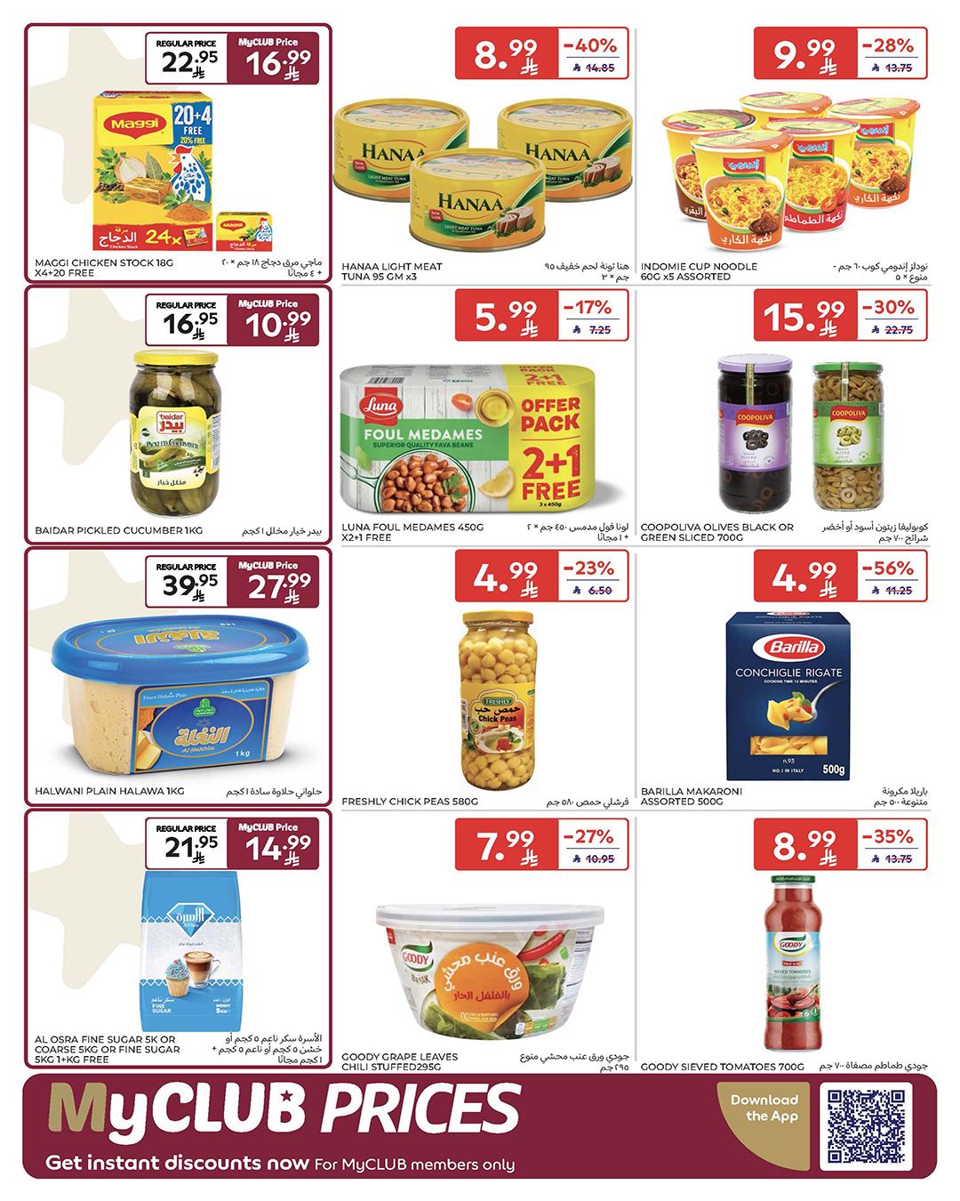 عروض كارفور السعودية 18-24 فبراير 2026 صفحة 52 - carrefour saudi offers 18-24 February 2026 page 52