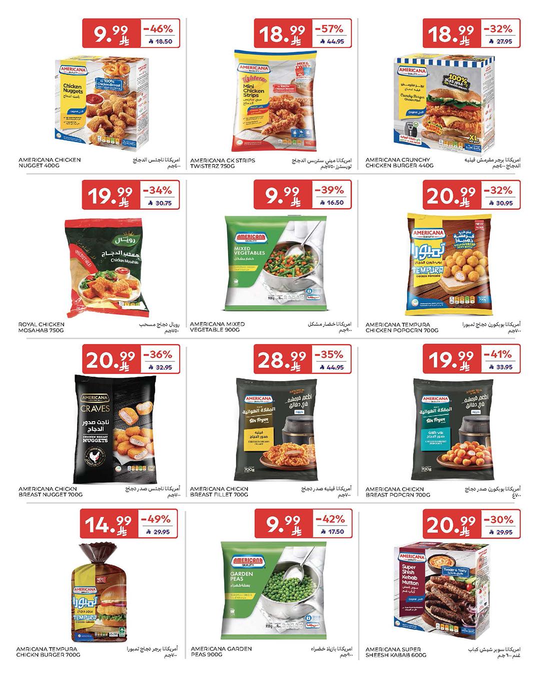 عروض كارفور السعودية 18-24 فبراير 2026 صفحة 54 - carrefour saudi offers 18-24 February 2026 page 54