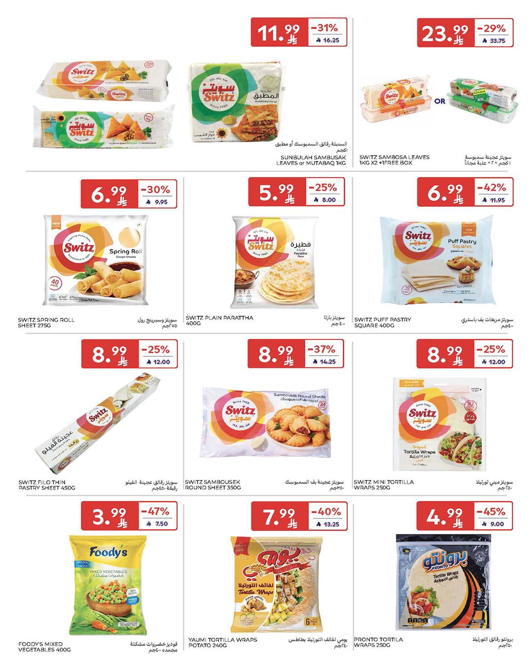 عروض كارفور السعودية 18-24 فبراير 2026 صفحة 58 - carrefour saudi offers 18-24 February 2026 page 58