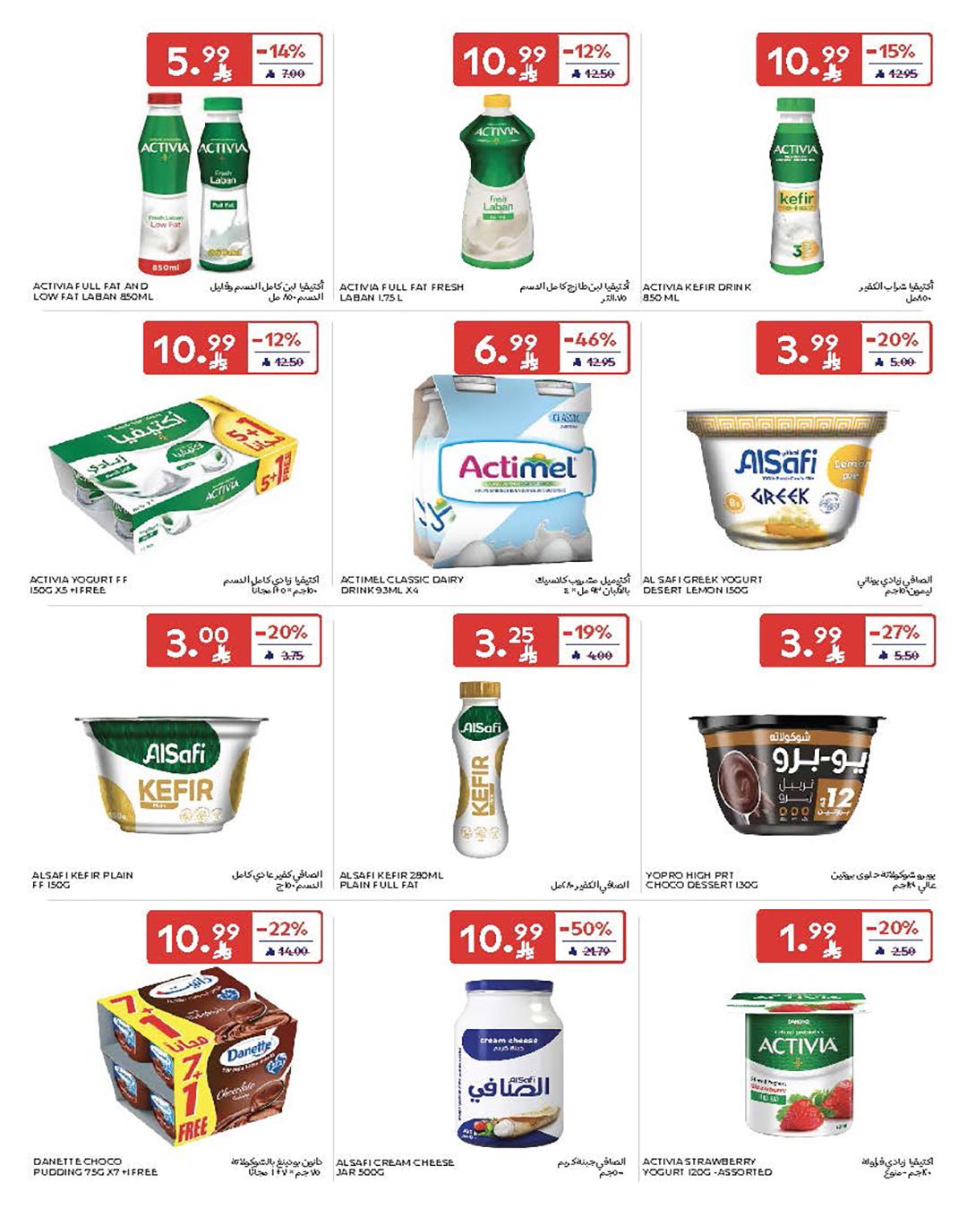 عروض كارفور السعودية 18-24 فبراير 2026 صفحة 60 - carrefour saudi offers 18-24 February 2026 page 60