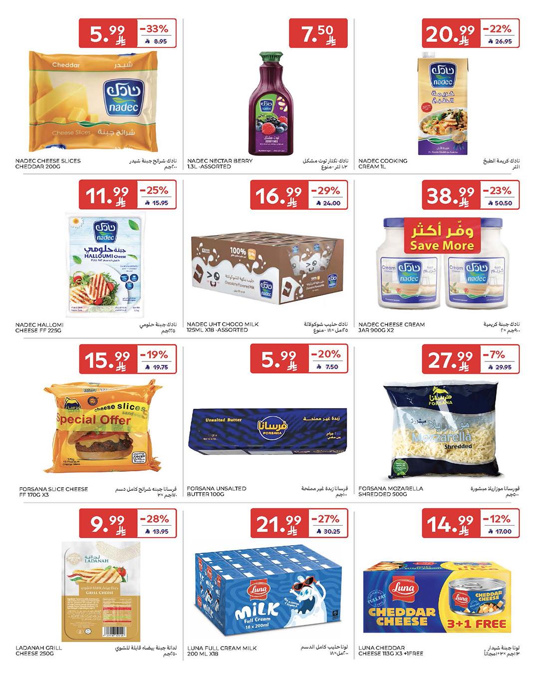 عروض كارفور السعودية 18-24 فبراير 2026 صفحة 63 - carrefour saudi offers 18-24 February 2026 page 63