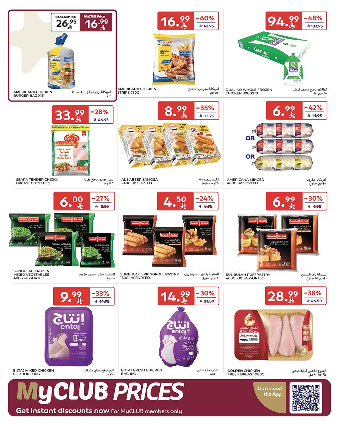 عروض كارفور السعودية 18-24 فبراير 2026 صفحة 68 - carrefour saudi offers 18-24 February 2026 page 68