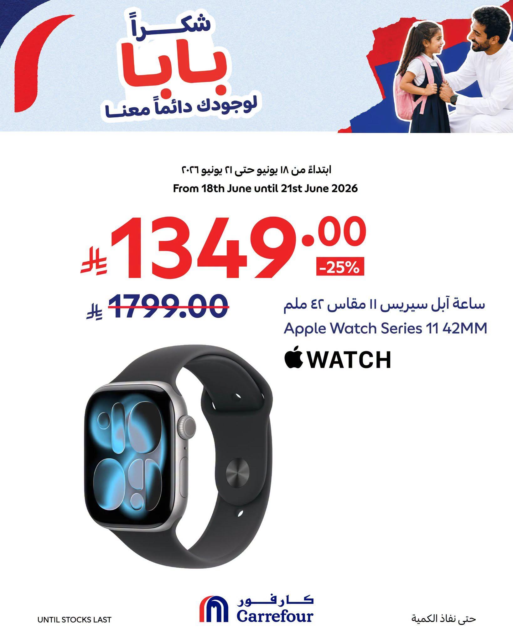 عروض كارفور السعودية 18-21 يونيو 2026 صفحة 3