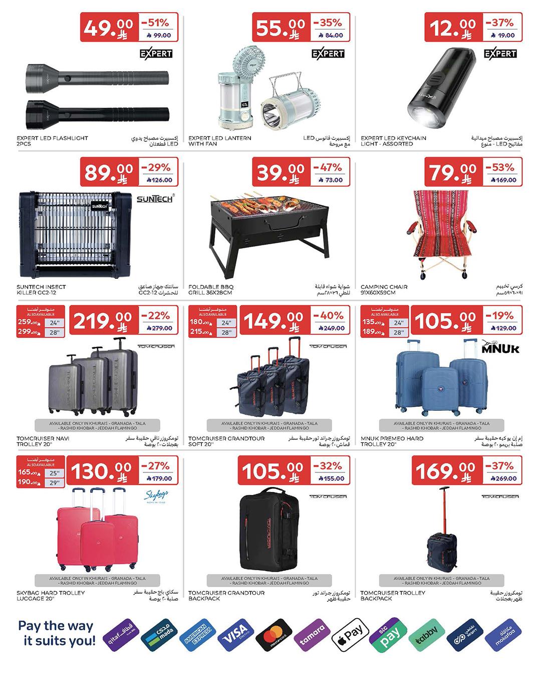 عروض كارفور السعودية 18-31 مارس 2026 صفحة 10 - carrefour saudi offers 18-31 March 2026 page 10
