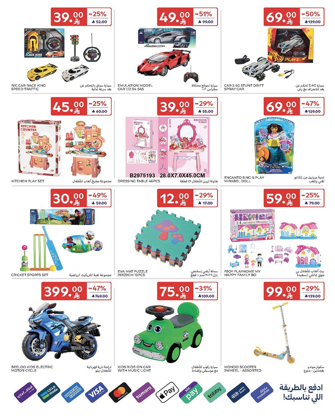 عروض كارفور السعودية 18-31 مارس 2026 صفحة 11 - carrefour saudi offers 18-31 March 2026 page 11