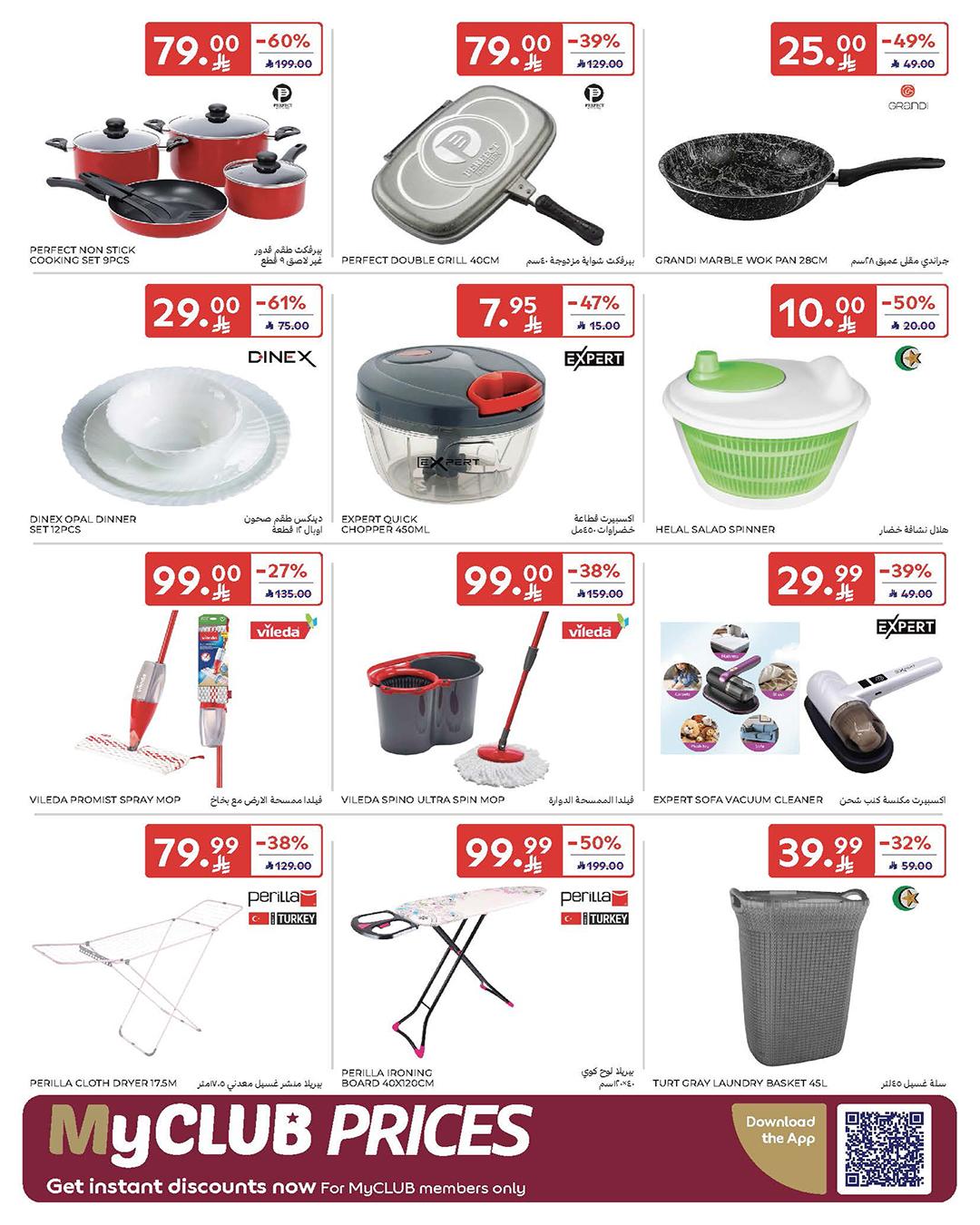 عروض كارفور السعودية 18-31 مارس 2026 صفحة 12 - carrefour saudi offers 18-31 March 2026 page 12