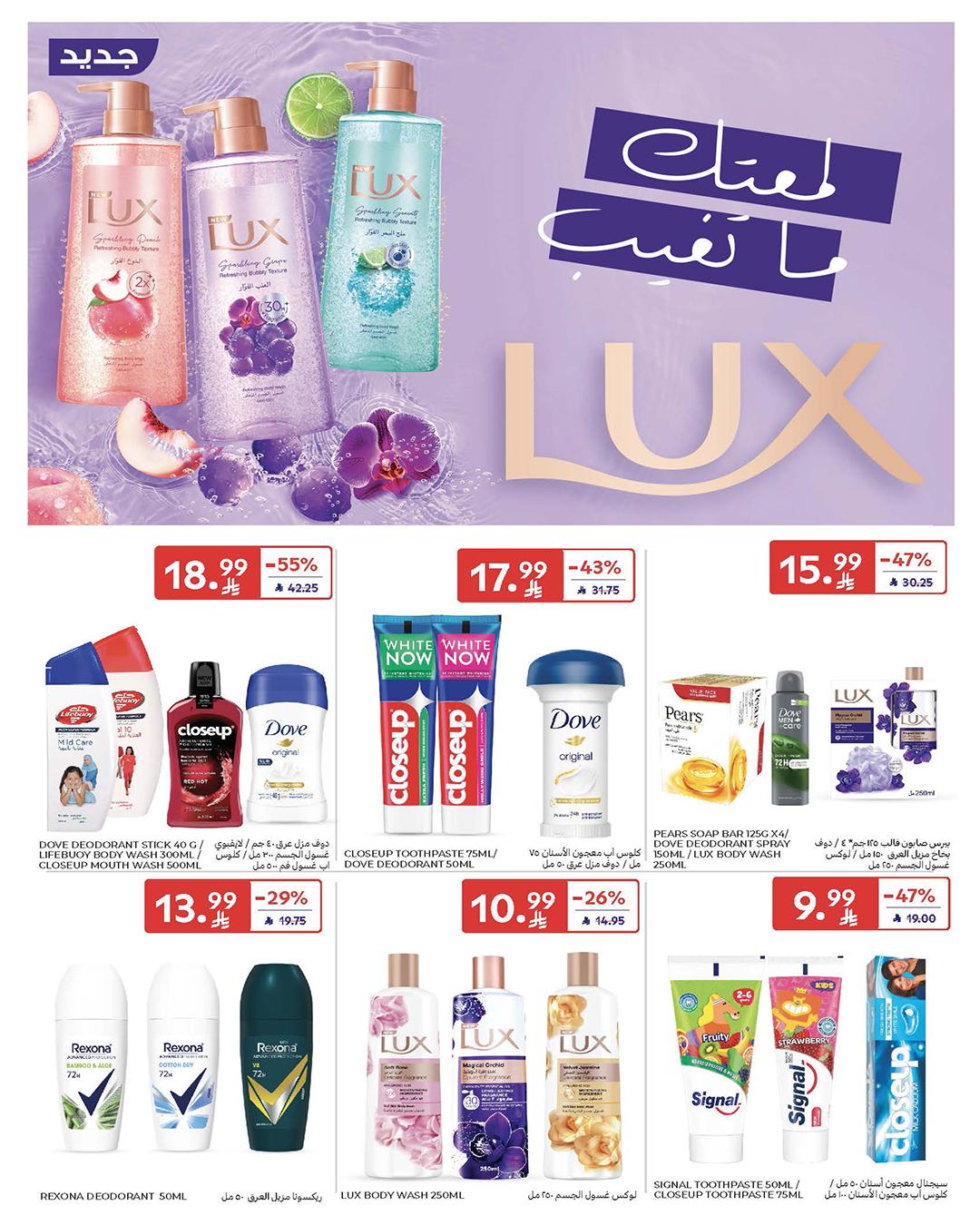 عروض كارفور السعودية 18-31 مارس 2026 صفحة 17 - carrefour saudi offers 18-31 March 2026 page 17