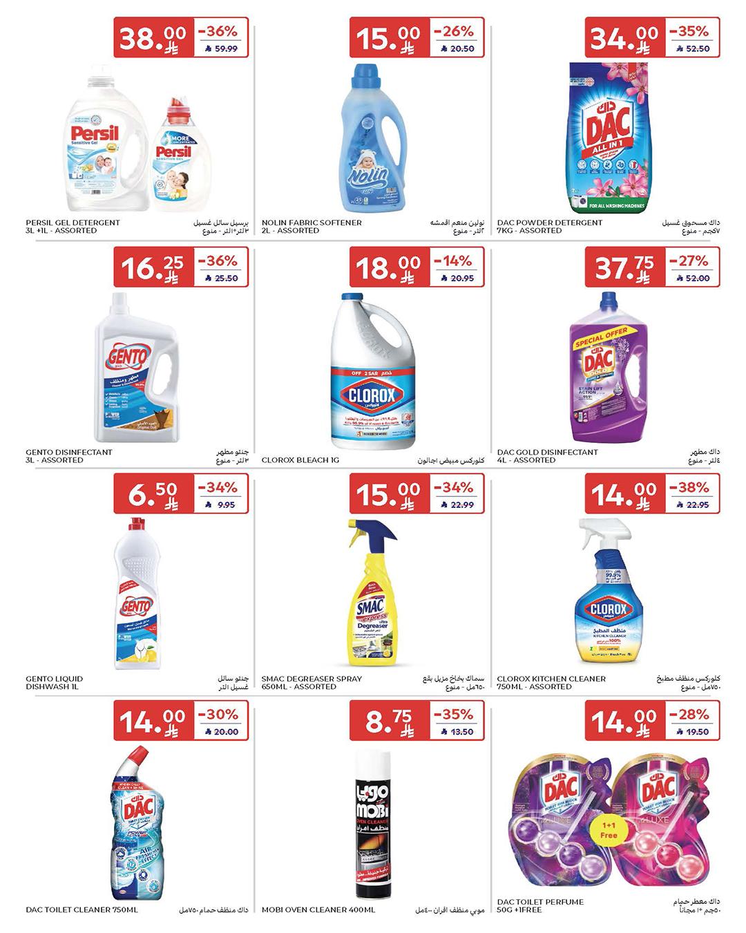 عروض كارفور السعودية 18-31 مارس 2026 صفحة 25 - carrefour saudi offers 18-31 March 2026 page 25