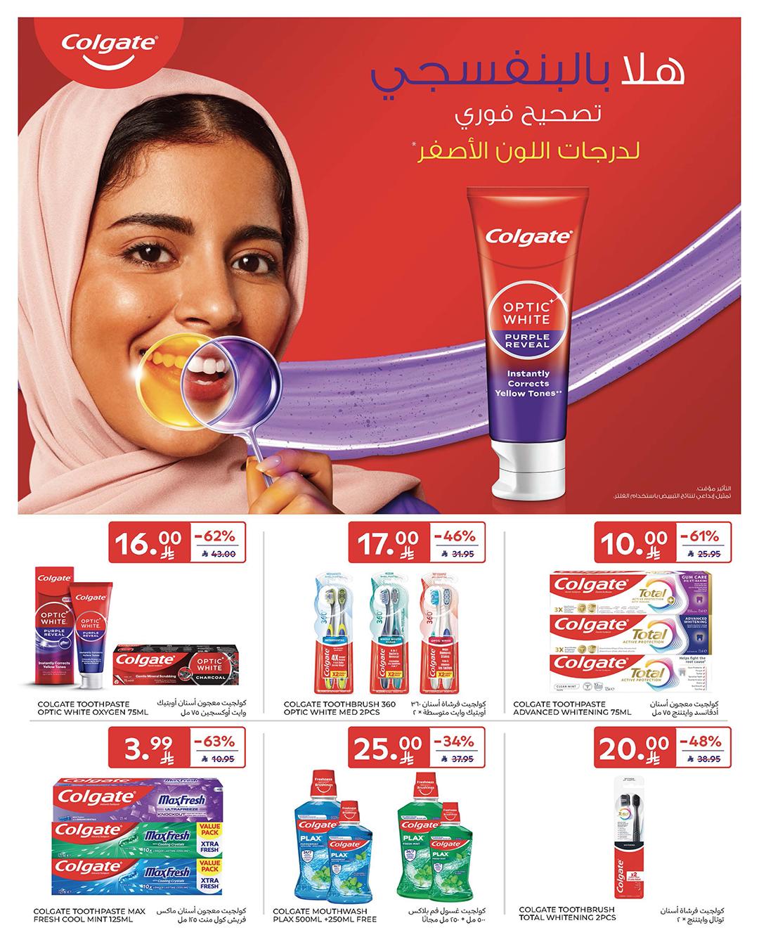 عروض كارفور السعودية 18-31 مارس 2026 صفحة 28 - carrefour saudi offers 18-31 March 2026 page 28