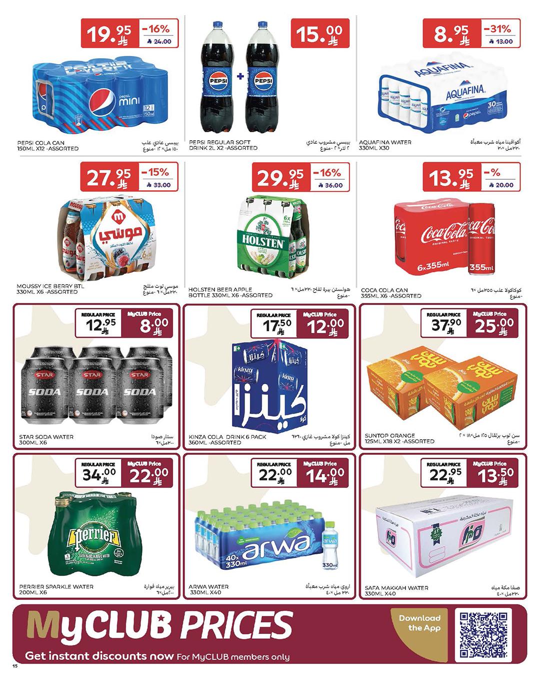 عروض كارفور السعودية 18-31 مارس 2026 صفحة 30 - carrefour saudi offers 18-31 March 2026 page 30
