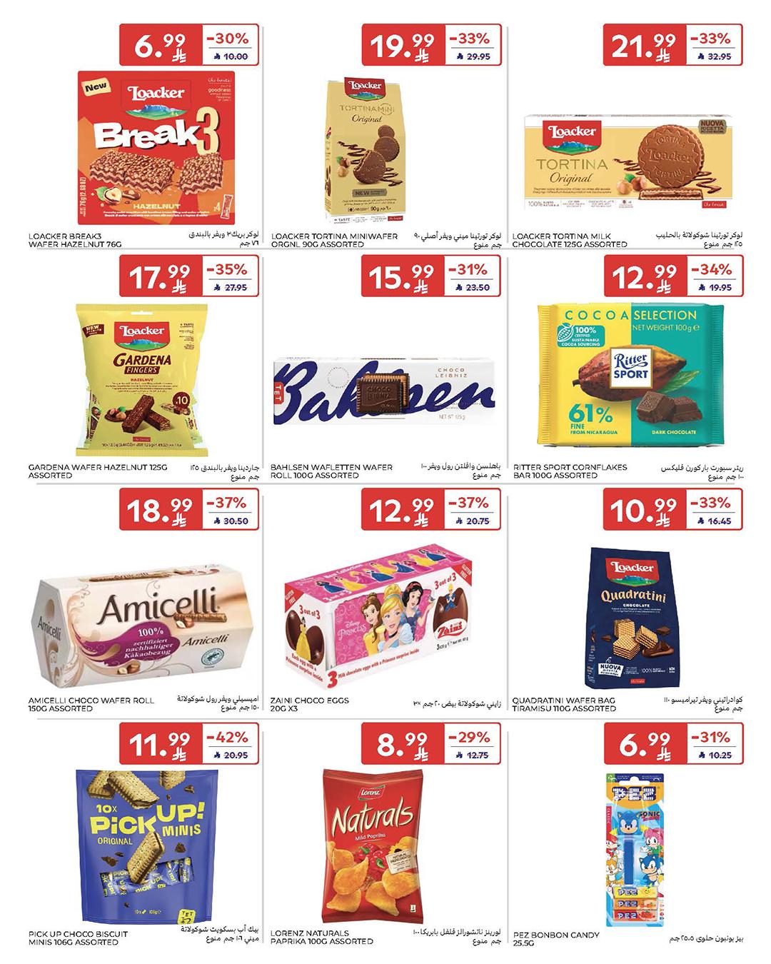 عروض كارفور السعودية 18-31 مارس 2026 صفحة 31 - carrefour saudi offers 18-31 March 2026 page 31