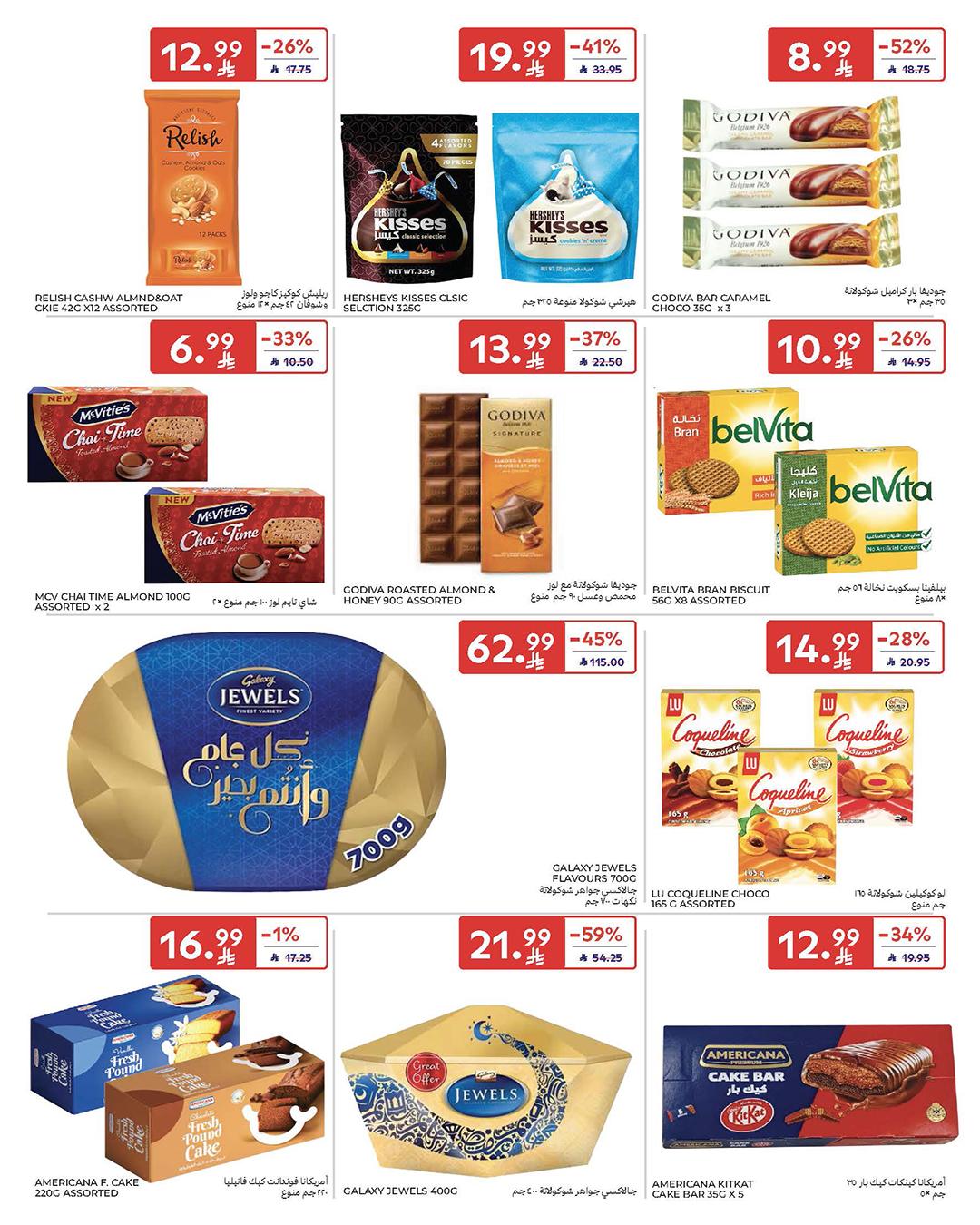 عروض كارفور السعودية 18-31 مارس 2026 صفحة 35 - carrefour saudi offers 18-31 March 2026 page 35