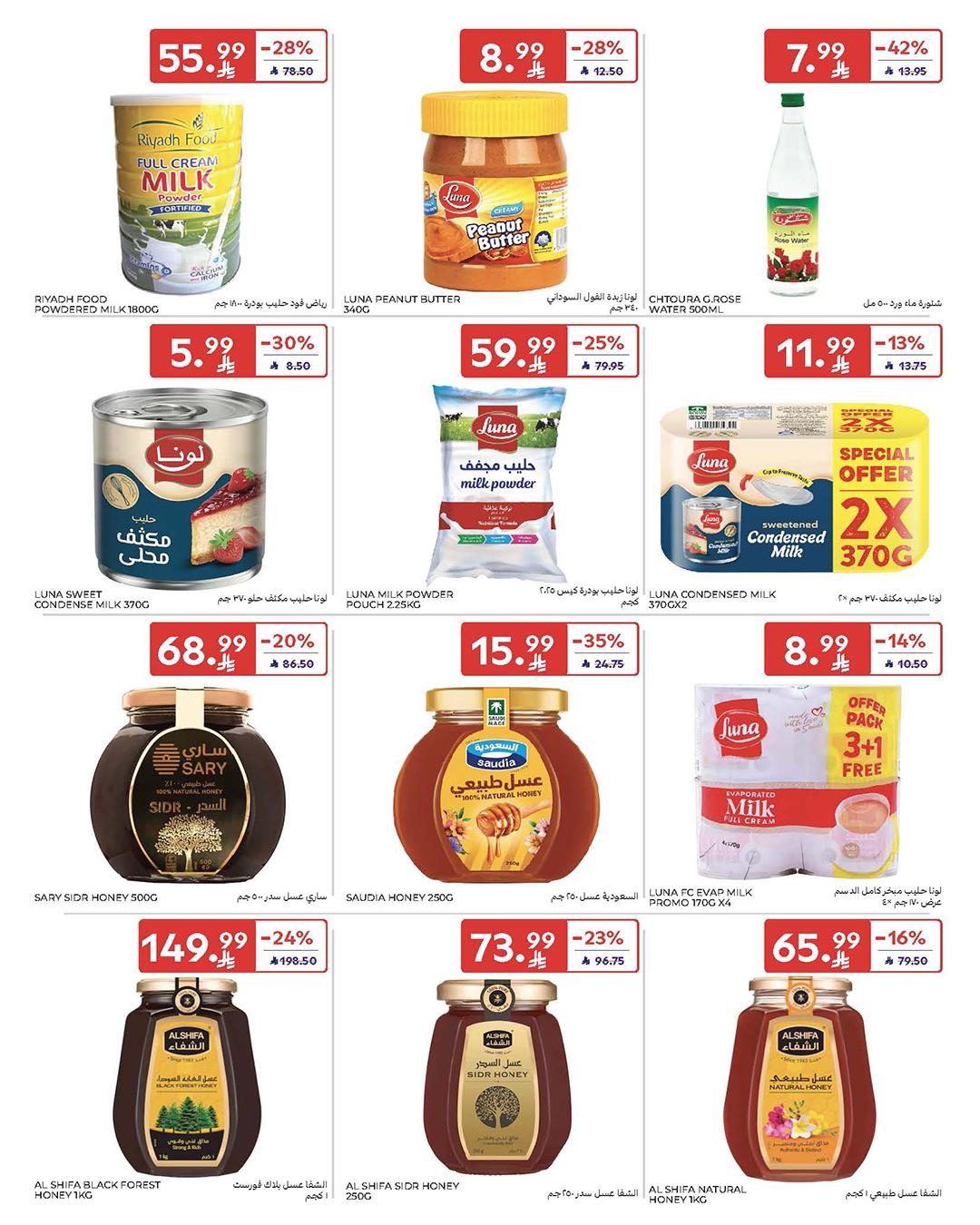 عروض كارفور السعودية 18-31 مارس 2026 صفحة 38 - carrefour saudi offers 18-31 March 2026 page 38