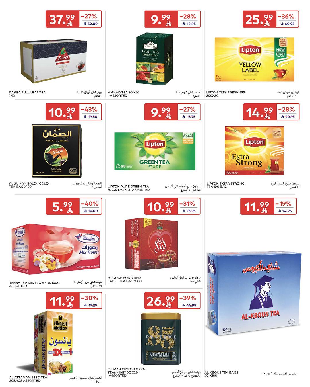 عروض كارفور السعودية 18-31 مارس 2026 صفحة 39 - carrefour saudi offers 18-31 March 2026 page 39