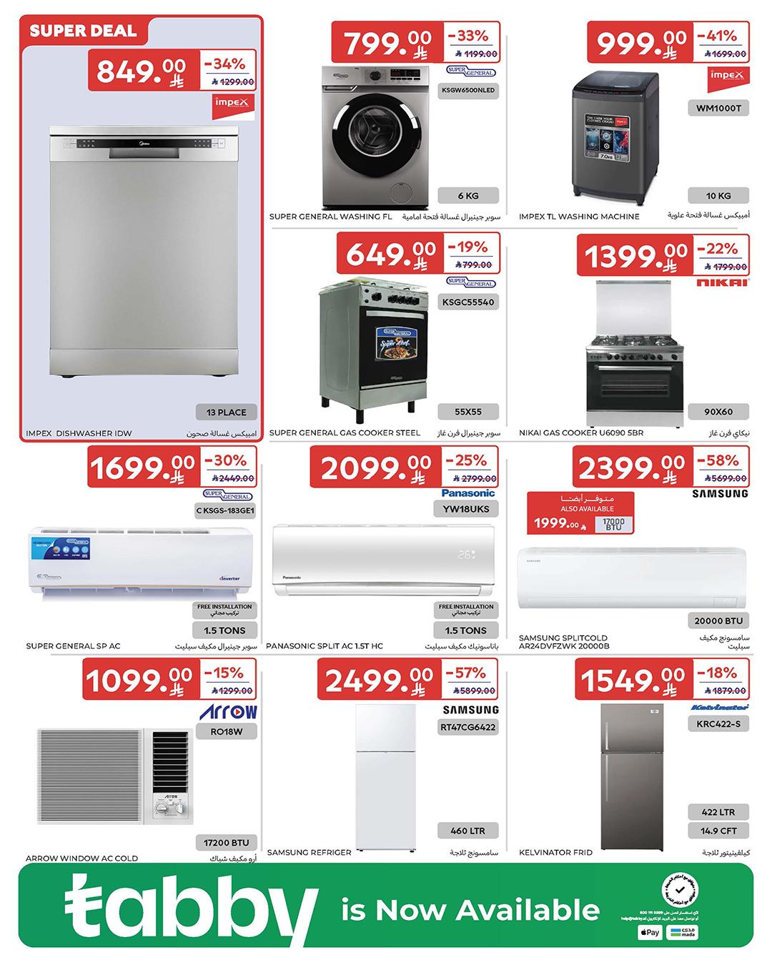 عروض كارفور السعودية 18-31 مارس 2026 صفحة 4 - carrefour saudi offers 18-31 March 2026 page 4