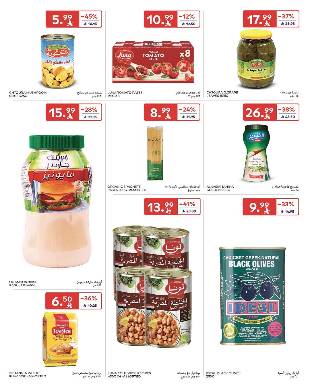 عروض كارفور السعودية 18-31 مارس 2026 صفحة 40 - carrefour saudi offers 18-31 March 2026 page 40