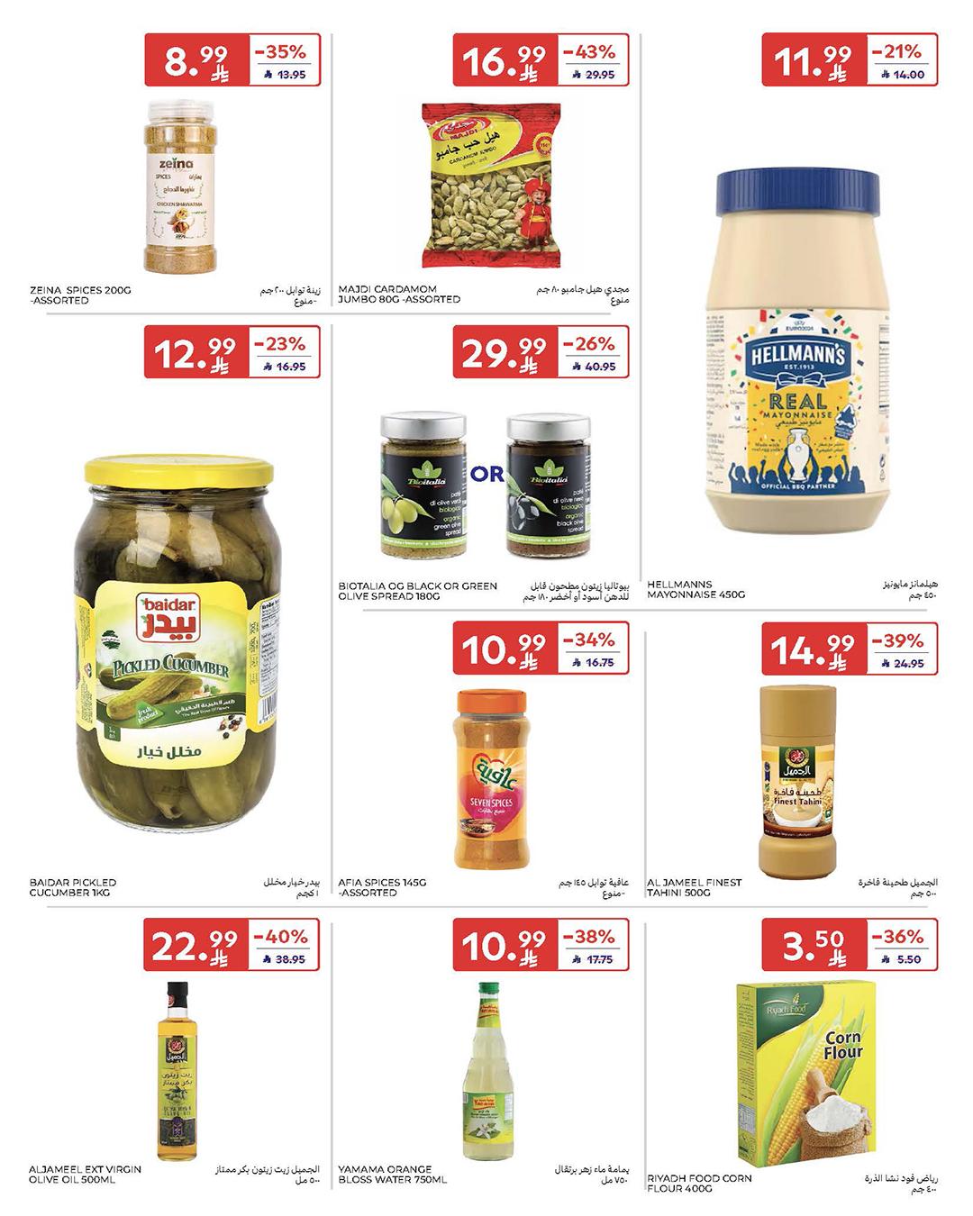 عروض كارفور السعودية 18-31 مارس 2026 صفحة 41 - carrefour saudi offers 18-31 March 2026 page 41