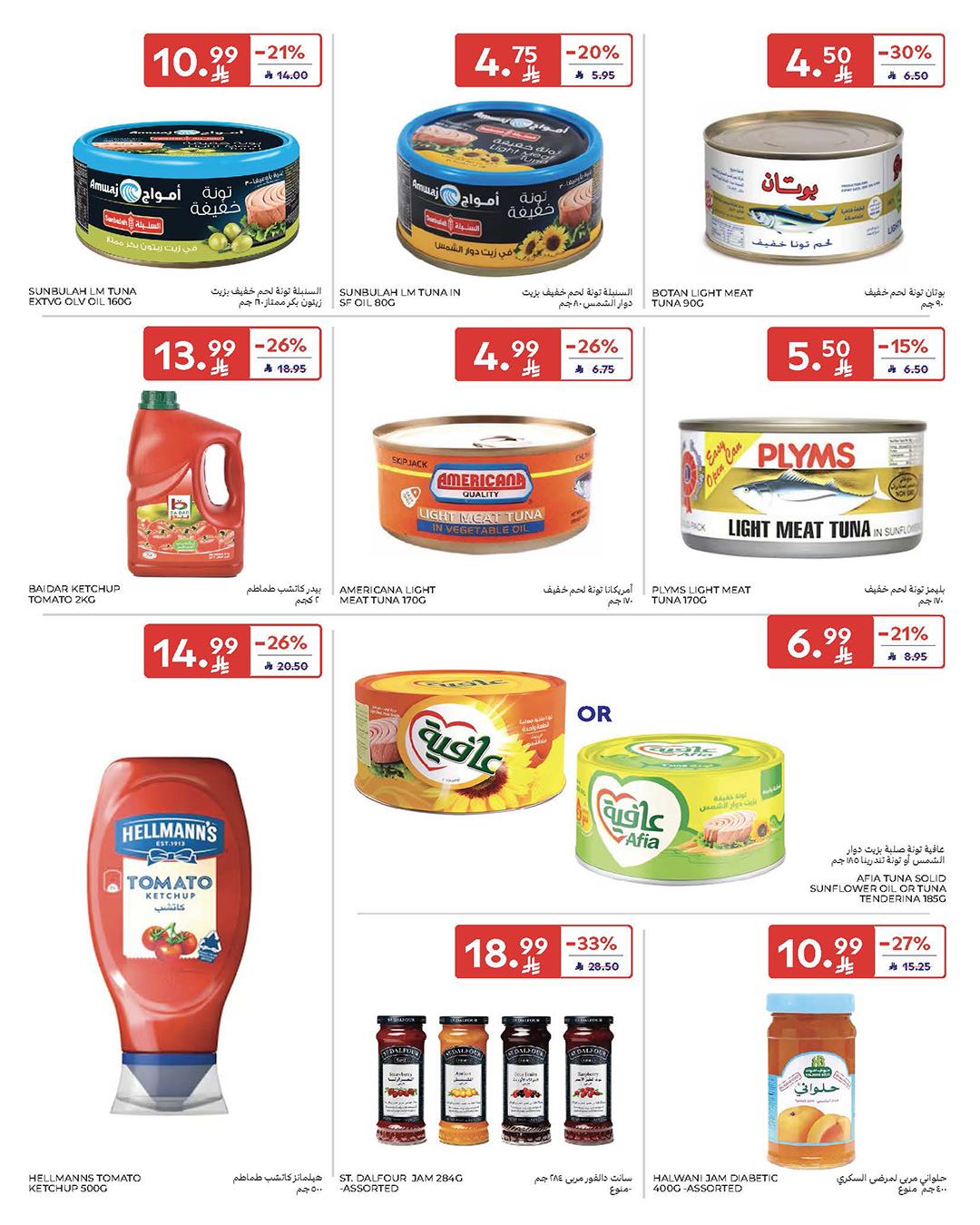 عروض كارفور السعودية 18-31 مارس 2026 صفحة 42 - carrefour saudi offers 18-31 March 2026 page 42