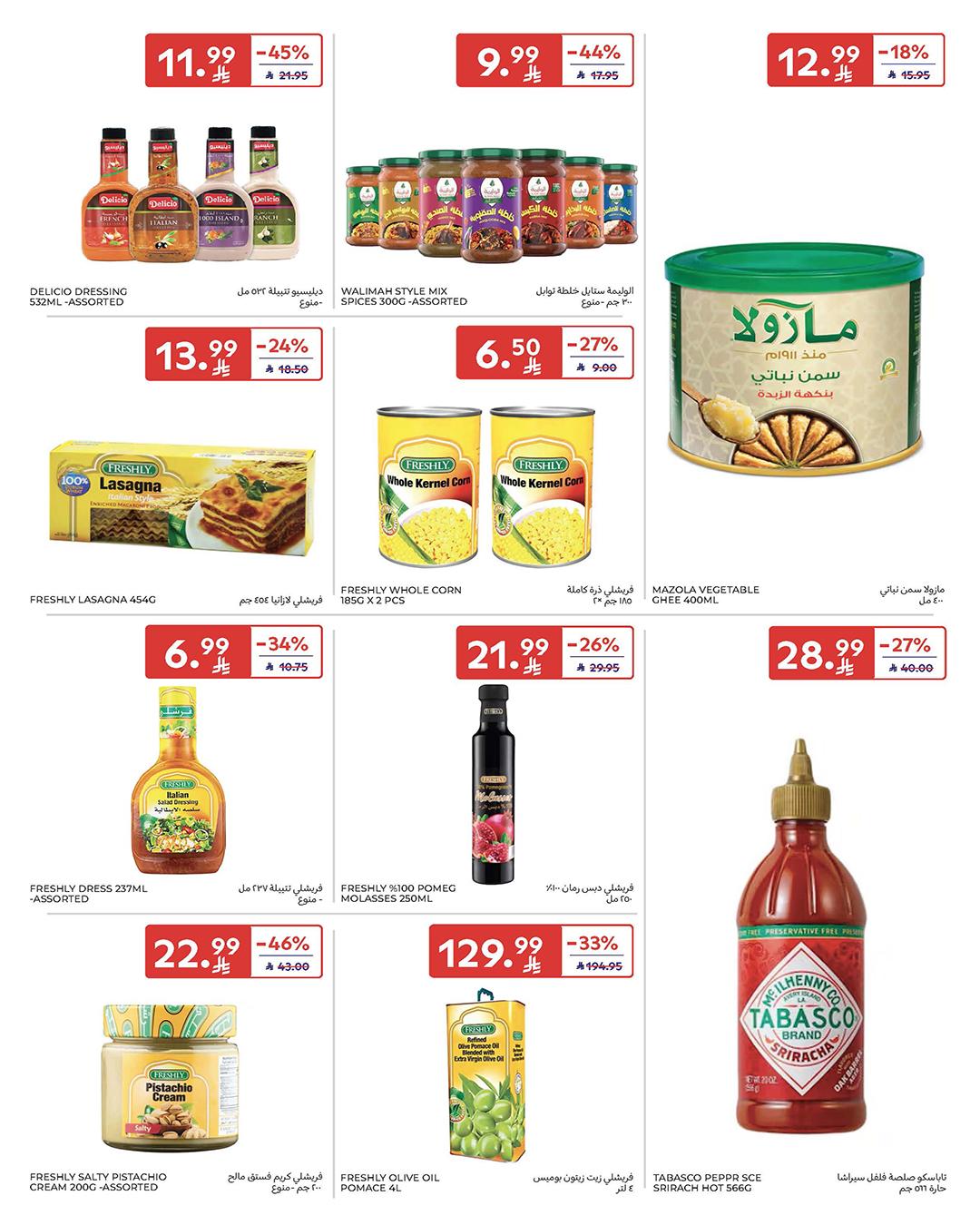 عروض كارفور السعودية 18-31 مارس 2026 صفحة 43 - carrefour saudi offers 18-31 March 2026 page 43