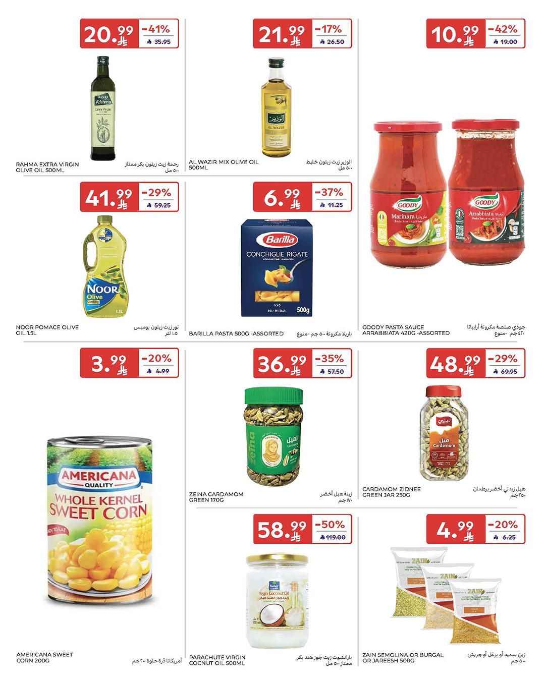عروض كارفور السعودية 18-31 مارس 2026 صفحة 44 - carrefour saudi offers 18-31 March 2026 page 44