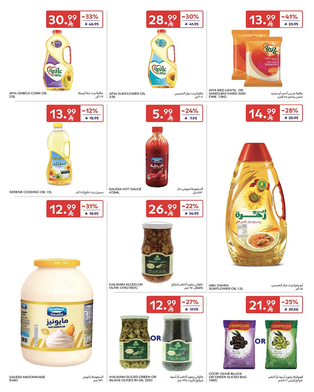 عروض كارفور السعودية 18-31 مارس 2026 صفحة 45 - carrefour saudi offers 18-31 March 2026 page 45