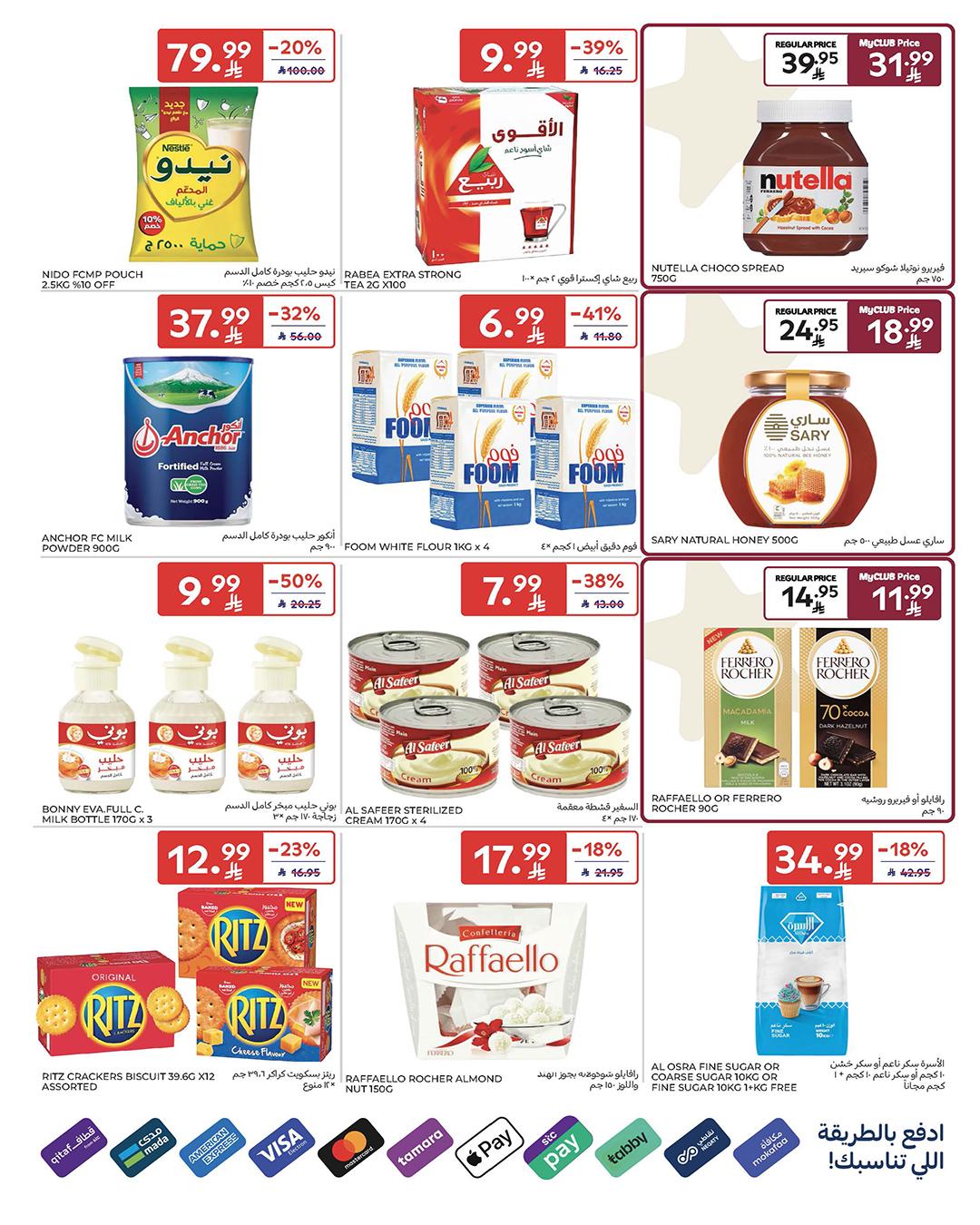 عروض كارفور السعودية 18-31 مارس 2026 صفحة 49 - carrefour saudi offers 18-31 March 2026 page 49