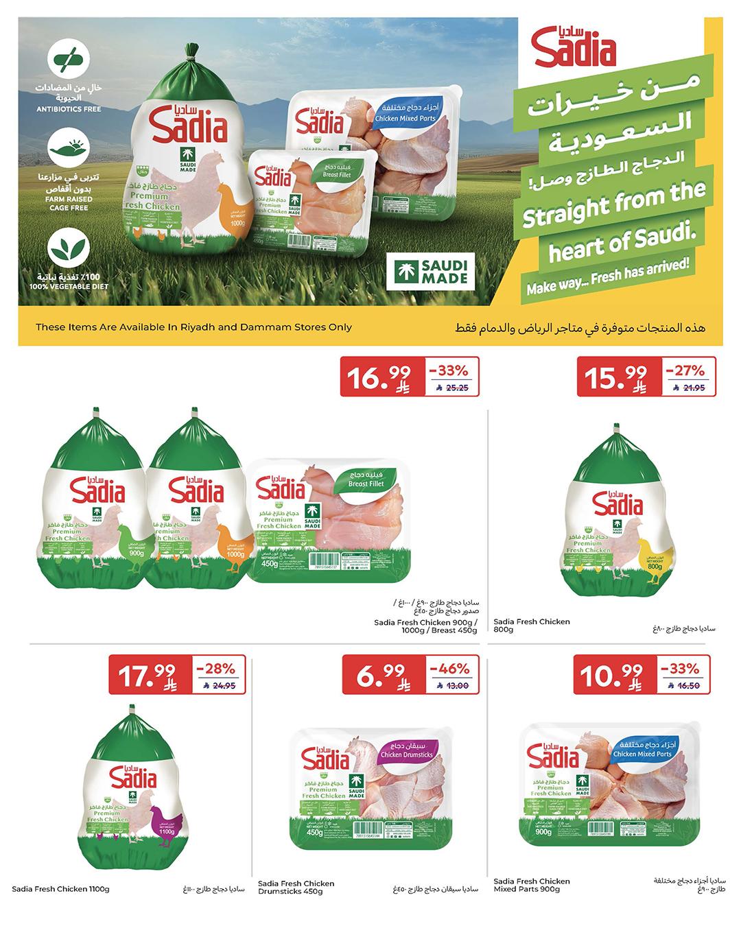 عروض كارفور السعودية 18-31 مارس 2026 صفحة 52 - carrefour saudi offers 18-31 March 2026 page 52