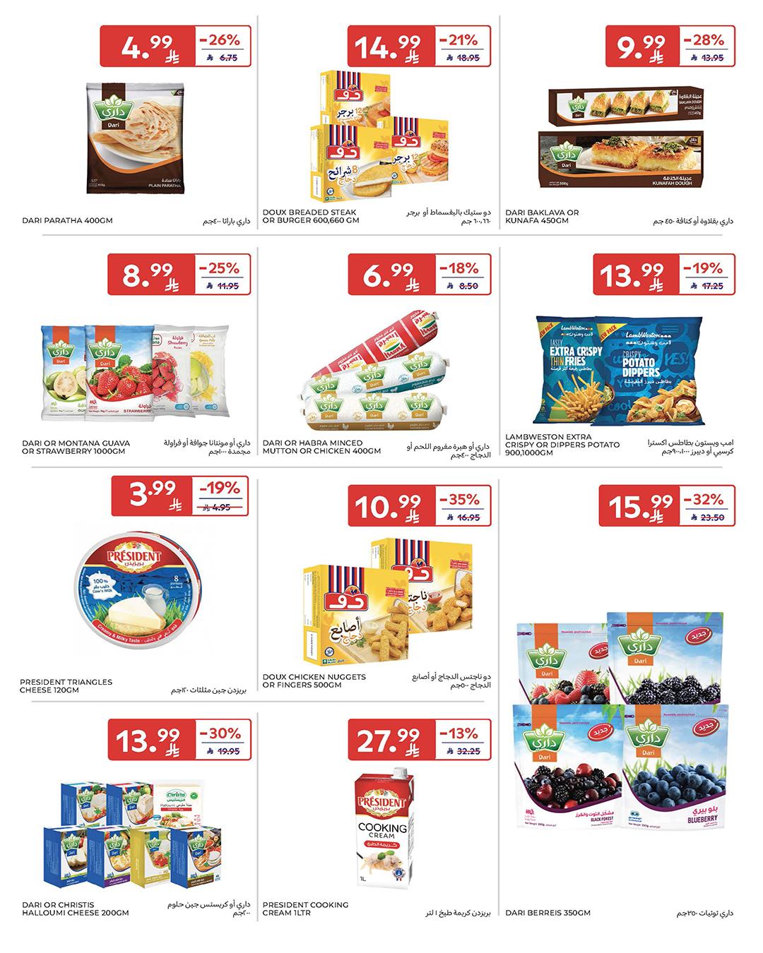عروض كارفور السعودية 18-31 مارس 2026 صفحة 60 - carrefour saudi offers 18-31 March 2026 page 60