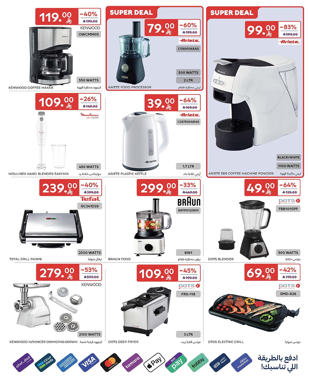 عروض كارفور السعودية 18-31 مارس 2026 صفحة 7 - carrefour saudi offers 18-31 March 2026 page 7