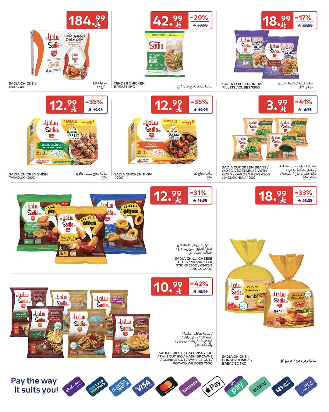 عروض كارفور السعودية 18-31 مارس 2026 صفحة 71 - carrefour saudi offers 18-31 March 2026 page 71