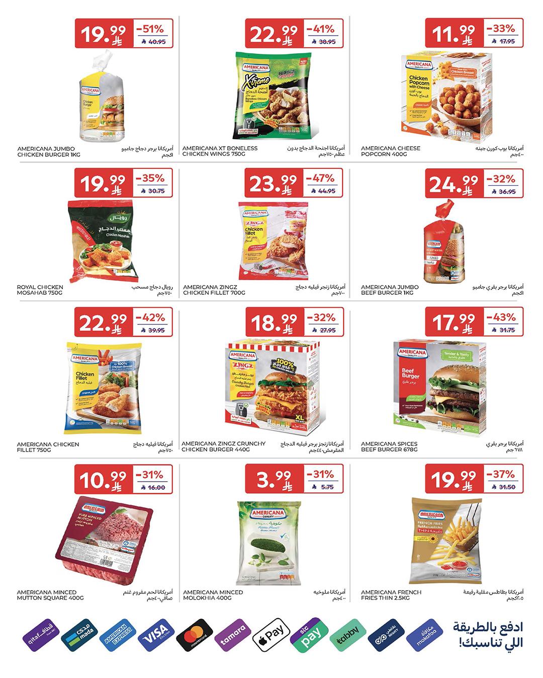 عروض كارفور السعودية 18-31 مارس 2026 صفحة 73 - carrefour saudi offers 18-31 March 2026 page 73