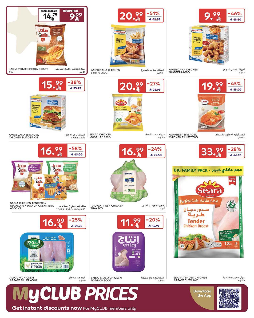 عروض كارفور السعودية 18-31 مارس 2026 صفحة 74 - carrefour saudi offers 18-31 March 2026 page 74
