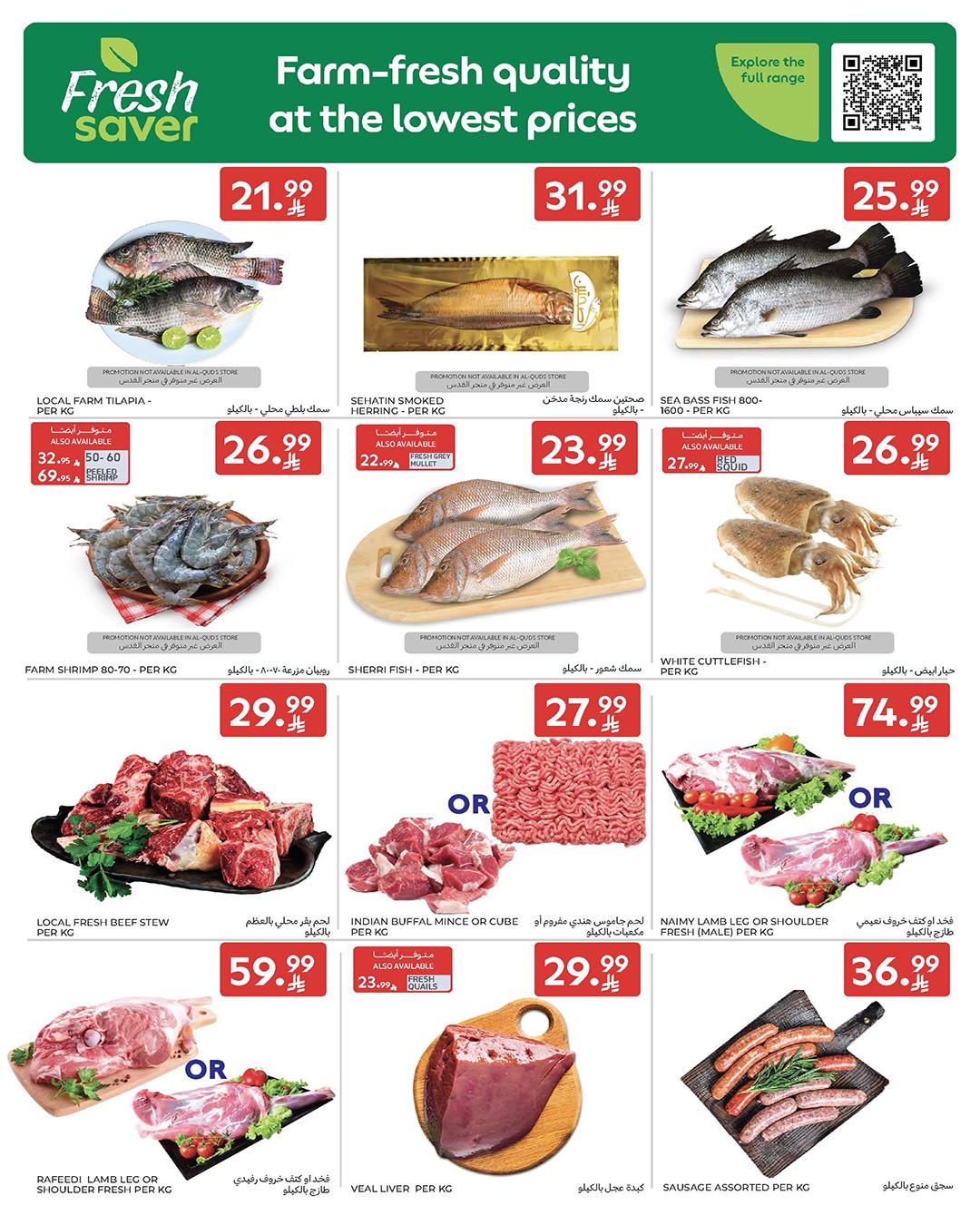 عروض كارفور السعودية 18-31 مارس 2026 صفحة 77 - carrefour saudi offers 18-31 March 2026 page 77