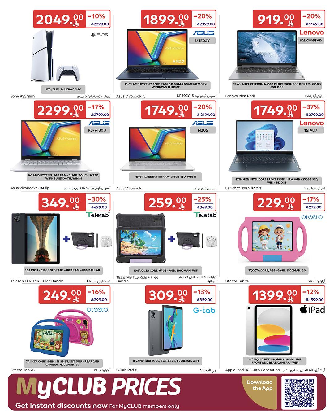 عروض كارفور السعودية 18-31 مارس 2026 صفحة 8 - carrefour saudi offers 18-31 March 2026 page 8