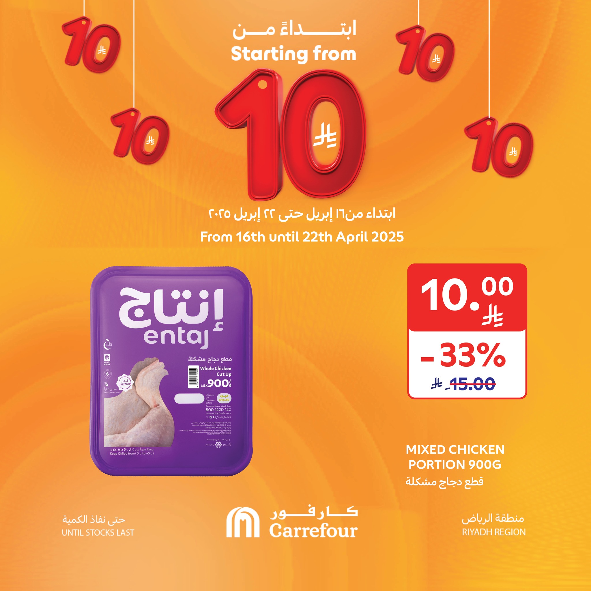 carrefour-saudi offers from 19apr to 16apr 2025 عروض كارفور السعودية من 19 إبريل حتى 16 إبريل 2025 صفحة رقم 2